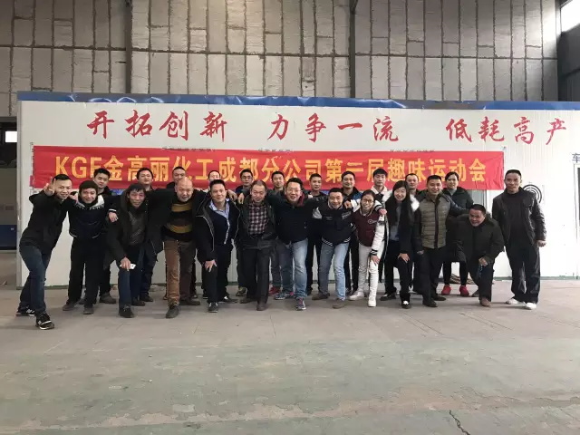开元网站登录入口旗下新高丽广汉分公司年会回顾
