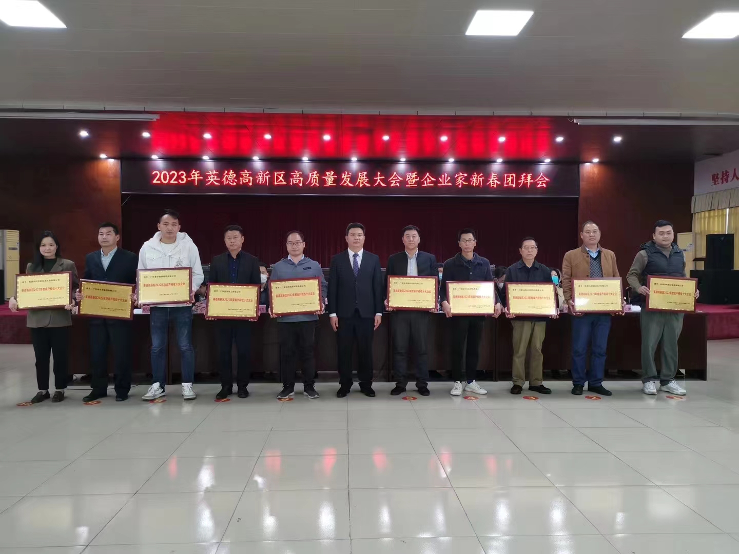 企业快讯 | 开元网站登录入口旗下“依斯特” 荣获英德高新区2022年度高质量发展多项荣誉