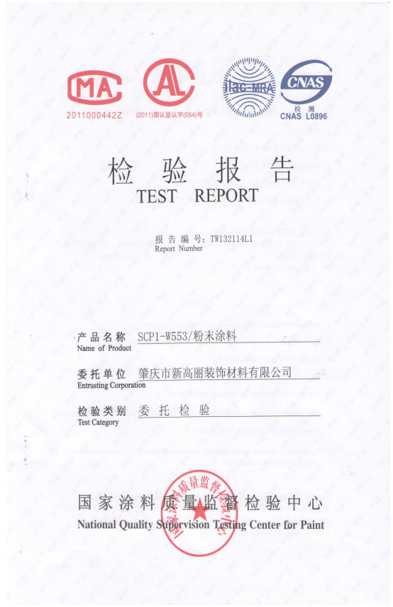 Test Report of National Quality Supervision Testing Center for Paint (5)