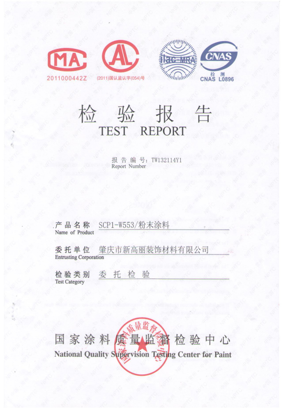 Test Report of National Quality Supervision Testing Center for Paint (3)